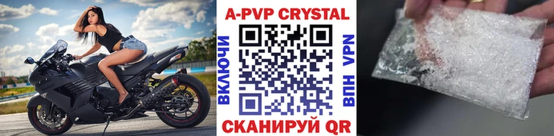 Магазины продажи наркотиков Ивантеевка A PVP  КОКАИН  Мефедрон  Гашиш 