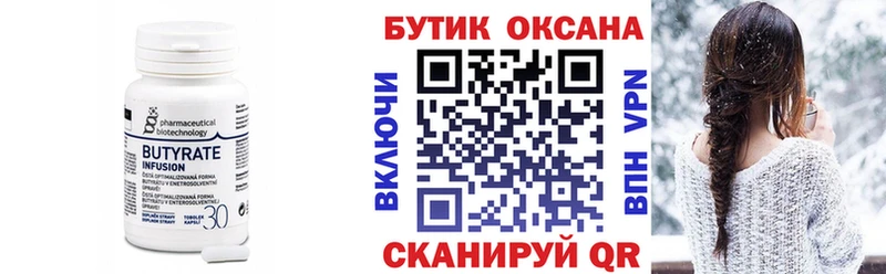 Бутират BDO  наркота  Ивантеевка 