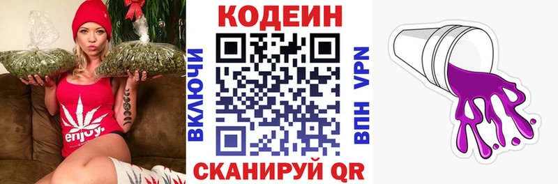 omg зеркало Ивантеевка Codein напиток Lean (лин) дарнет шоп