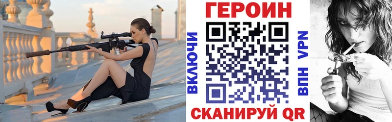 хочу наркоту  Ивантеевка  ГЕРОИН белый 
