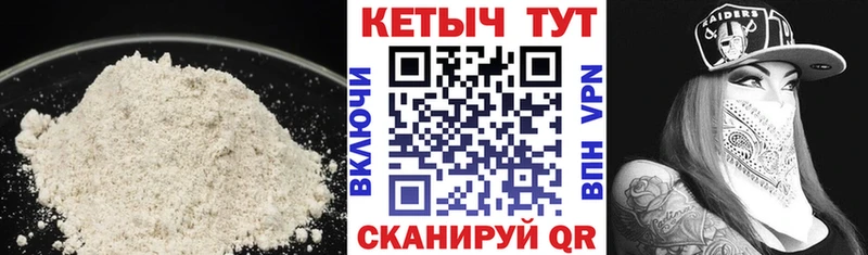купить закладку  Ивантеевка  ссылка на мегу ONION  Кетамин ketamine 