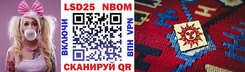 Марки NBOMe 1500мкг  Ивантеевка 