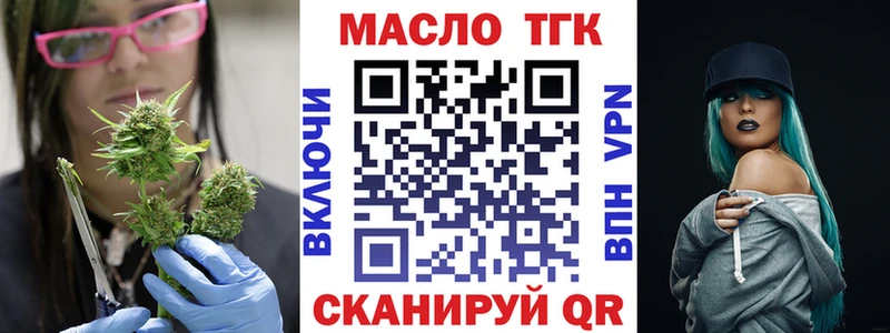 Дистиллят ТГК концентрат  маркетплейс клад  Ивантеевка 