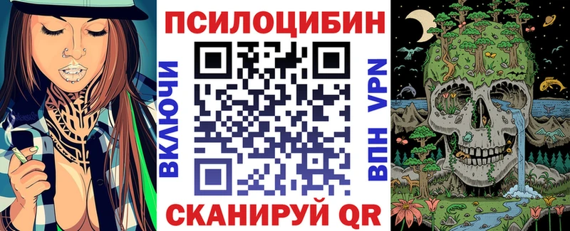 Галлюциногенные грибы Magic Shrooms Ивантеевка